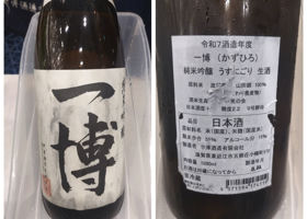 一博 チェックイン 3