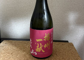 播州一献 チェックイン 1