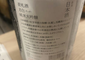 加茂錦 チェックイン 2