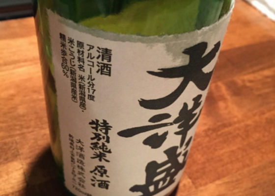 大洋盛 特別純米 原酒 チェックイン 1