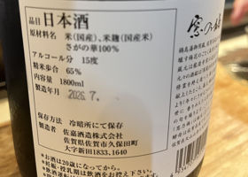 窓乃梅のラベルと瓶 3