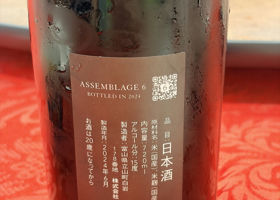 IWA5（いわ5）白岩 富山県 | さけのわ