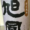 Kyokuho 2