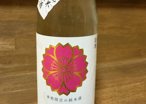 櫻正宗（さくらまさむね）みんなの感想 - 櫻正宗の日本酒 | さけのわ