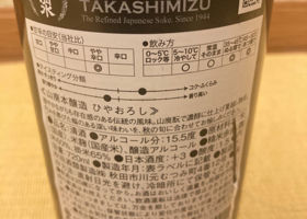 Takashimizu Check-in 3
