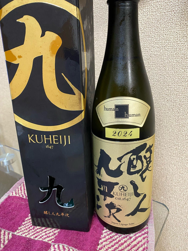 醸し人九平次 チェックイン 1