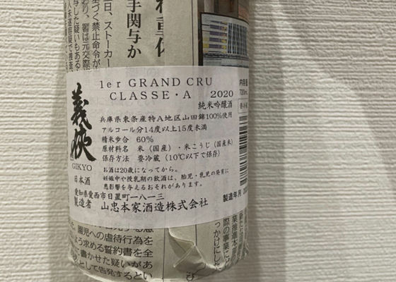 義侠