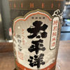 Taiheiyo 3