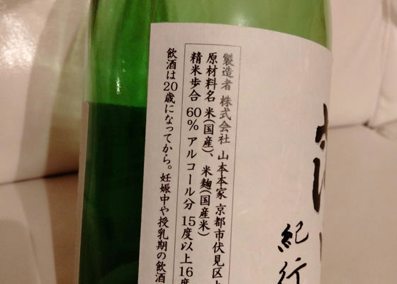蒲田紀行