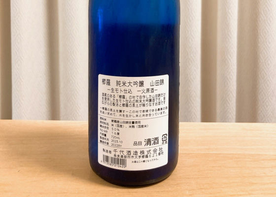 櫛羅