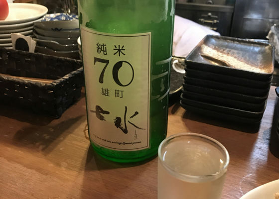 七水 チェックイン 1