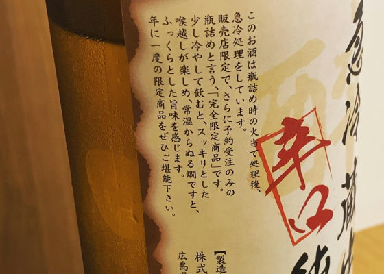酔心