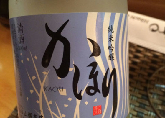 Kaori Junmai Ginjo チェックイン 1