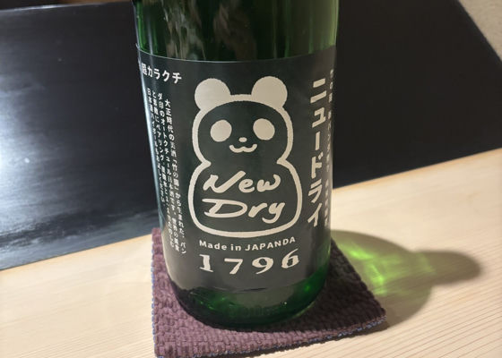 森伊蔵 4本セット パンダ 森伊蔵 4本セット パンダ 楽天市場】森伊蔵