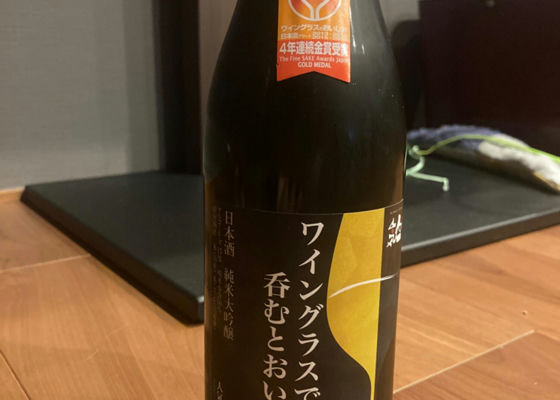 ワイングラスで呑むとおいしい酒。