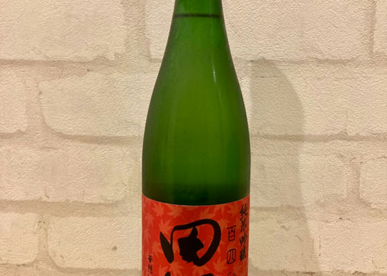 田酒