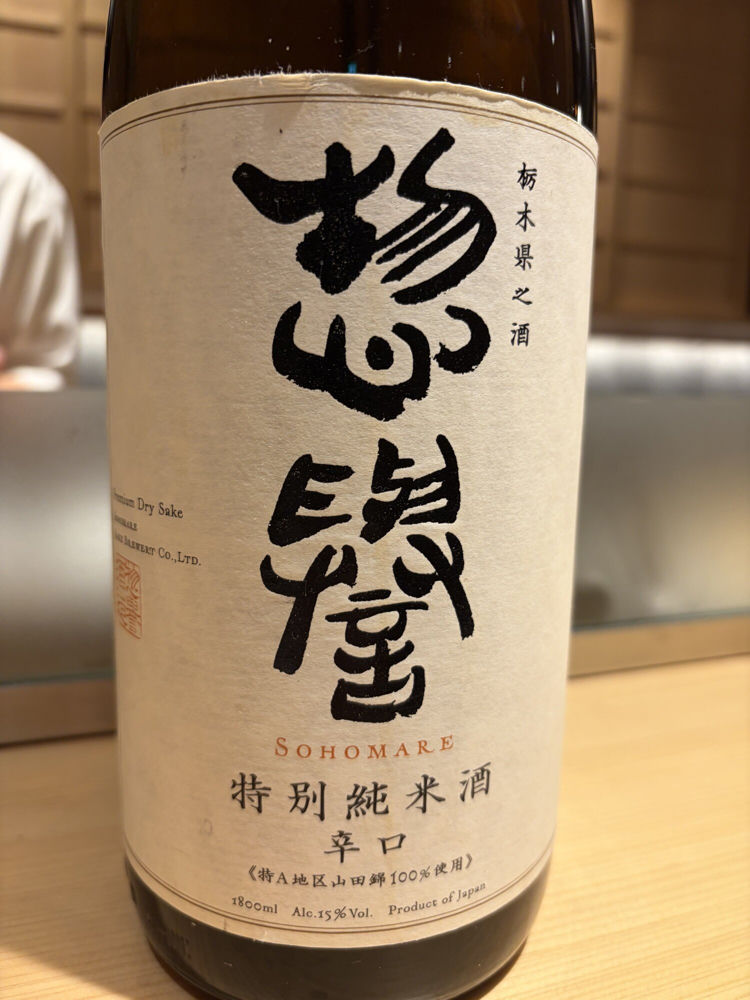 惣誉 チェックイン 1
