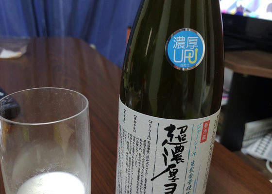 超濃厚ヨーグルト酒