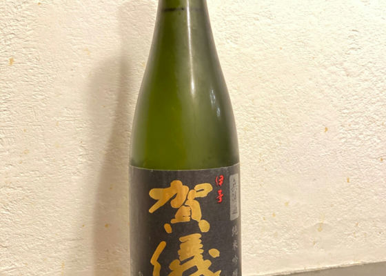 伊予賀儀屋