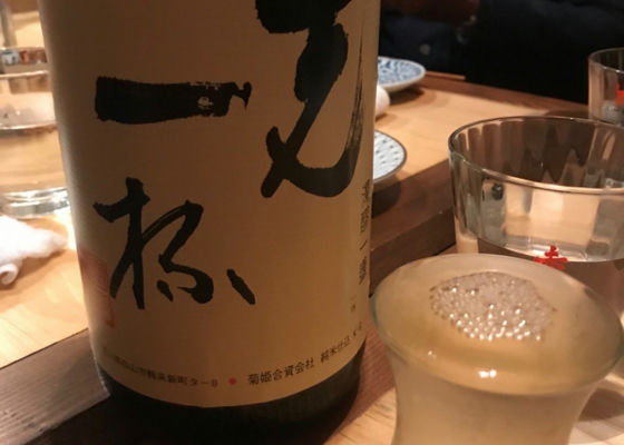 先一杯 チェックイン 1