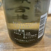 Koshigoi 2