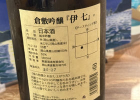 伊七 チェックイン 2