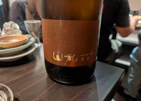 山和 チェックイン 1