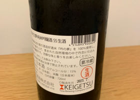 Keigetsu Check-in 4