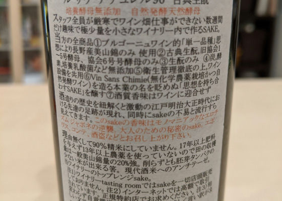 □直販値下□ ソガペールエフィス ル サケ ナチュレル90 古典生