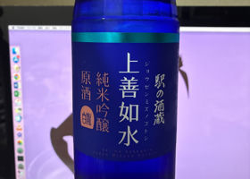 上善如水 チェックイン 1