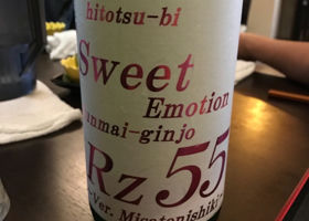 sweet emotion チェックイン 1