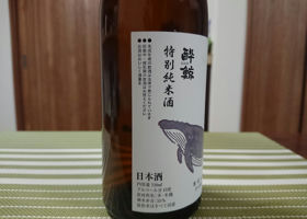 酔鯨 チェックイン 2