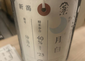 加茂錦 チェックイン 1