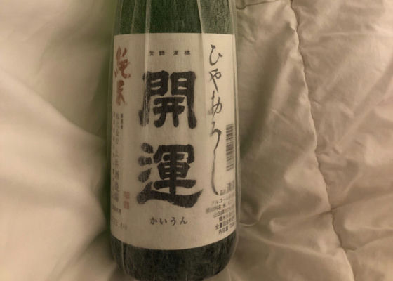 開運