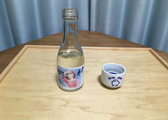 めぞん一刻 (めぞんいっこく) ふじの井酒造 - さけのわ