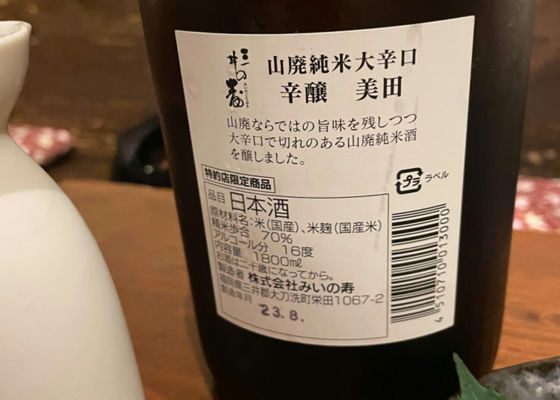 美田