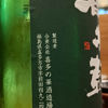 Kuradaiko 2
