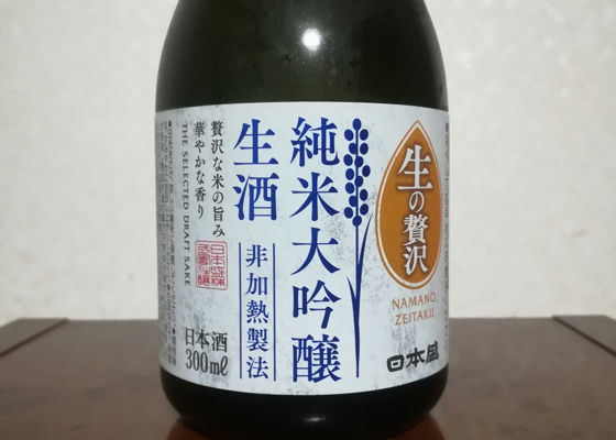 幻の酒蓋 酒蓋 日本盛 川揚がり-