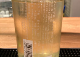 自然酒 チェックイン 2