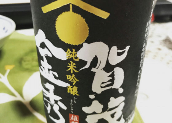 賀茂金秀 チェックイン 1