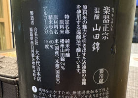 楽器正宗 チェックイン 2