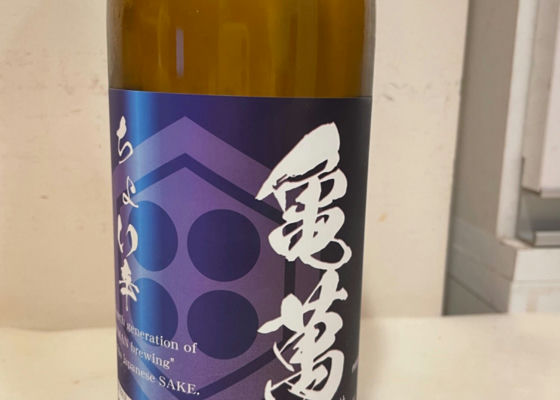 玄米酒 チェックイン 1