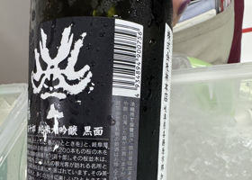 百十郎 チェックイン 3