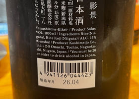 山城屋 チェックイン 3
