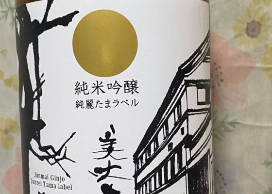 美丈夫