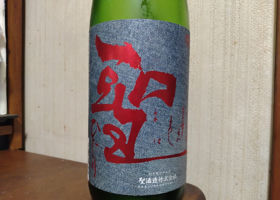 聖 チェックイン 2