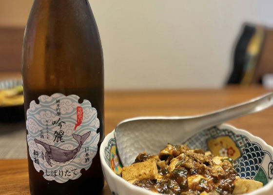 酔鯨 チェックイン 1