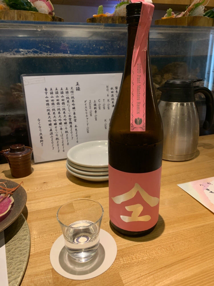 やまユ（やまゆ）みんなの感想 - 新政酒造の日本酒 | さけのわ