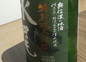 mizuo 签到 2