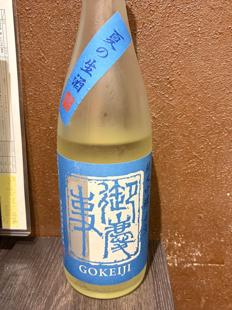 御慶事 チェックイン 1